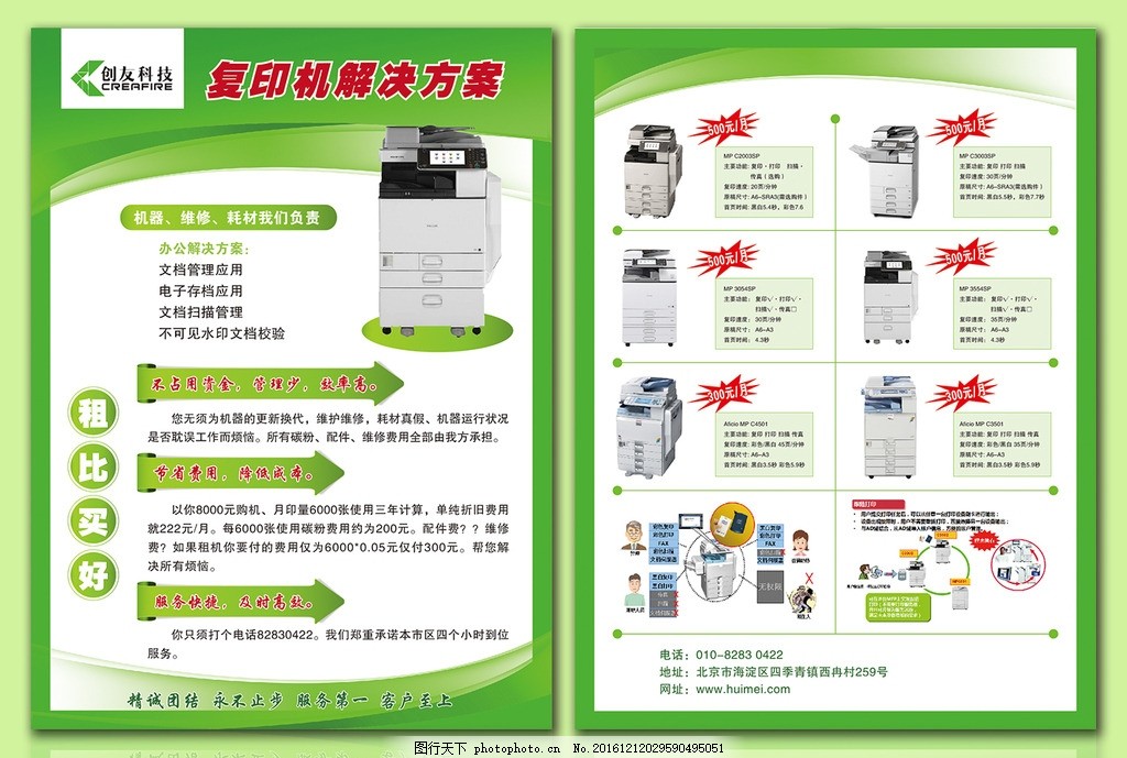 以圖動(dòng)人，以碼為魂 — 打造軟件開(kāi)發(fā)專屬的宣傳廣告設(shè)計(jì)